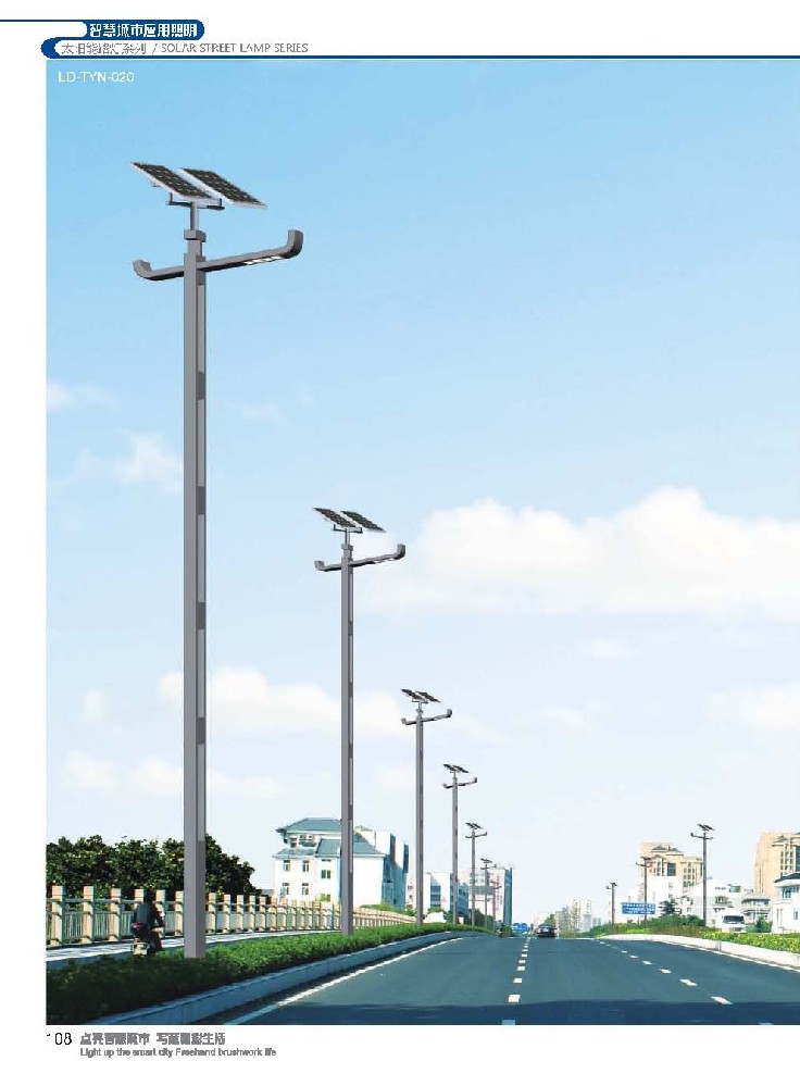 太陽(yáng)能路燈